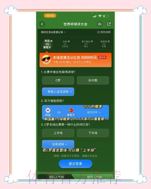 全面解析世界杯竞猜平台哪个好 全面解析世界杯竞猜平台哪个好
